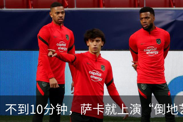 不到10分钟，萨卡就上演“倒地艺术”，换人尴尬现场！